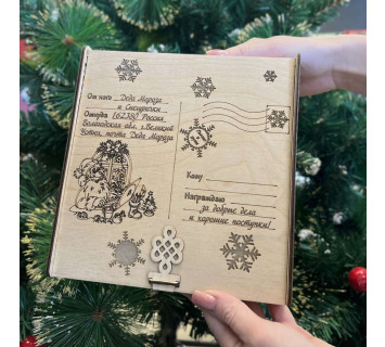 Бокс « ПОДАРОК ОТ ДЕДА МОРОЗА»