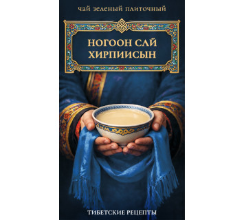 Чай плиточный зеленый 